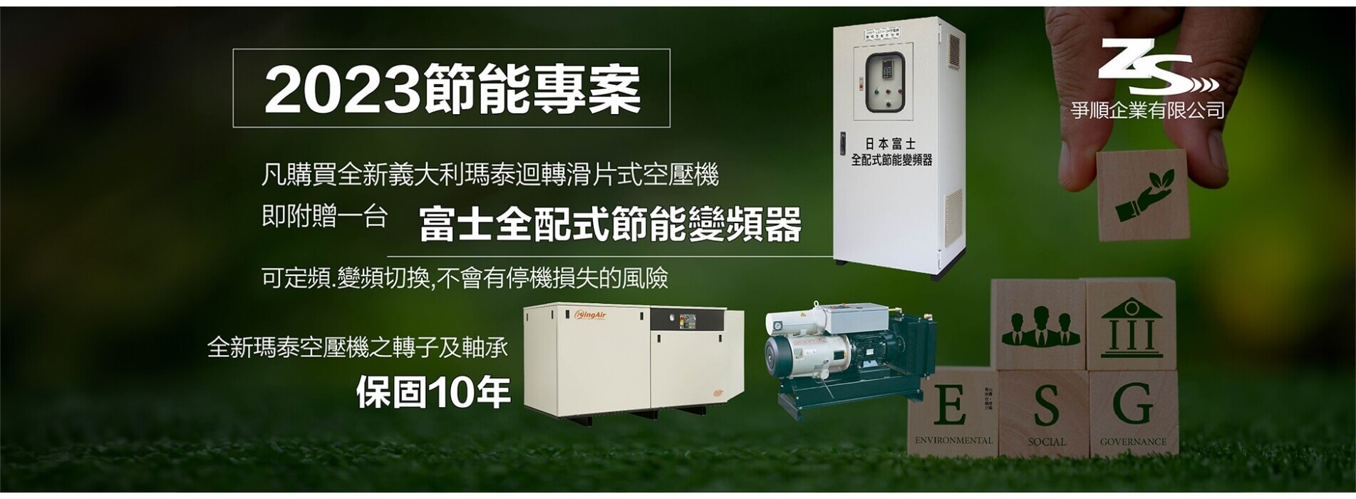 瑪泰空壓機節能補助專案.jpg 瑪泰空壓機節能補助專案.jpg