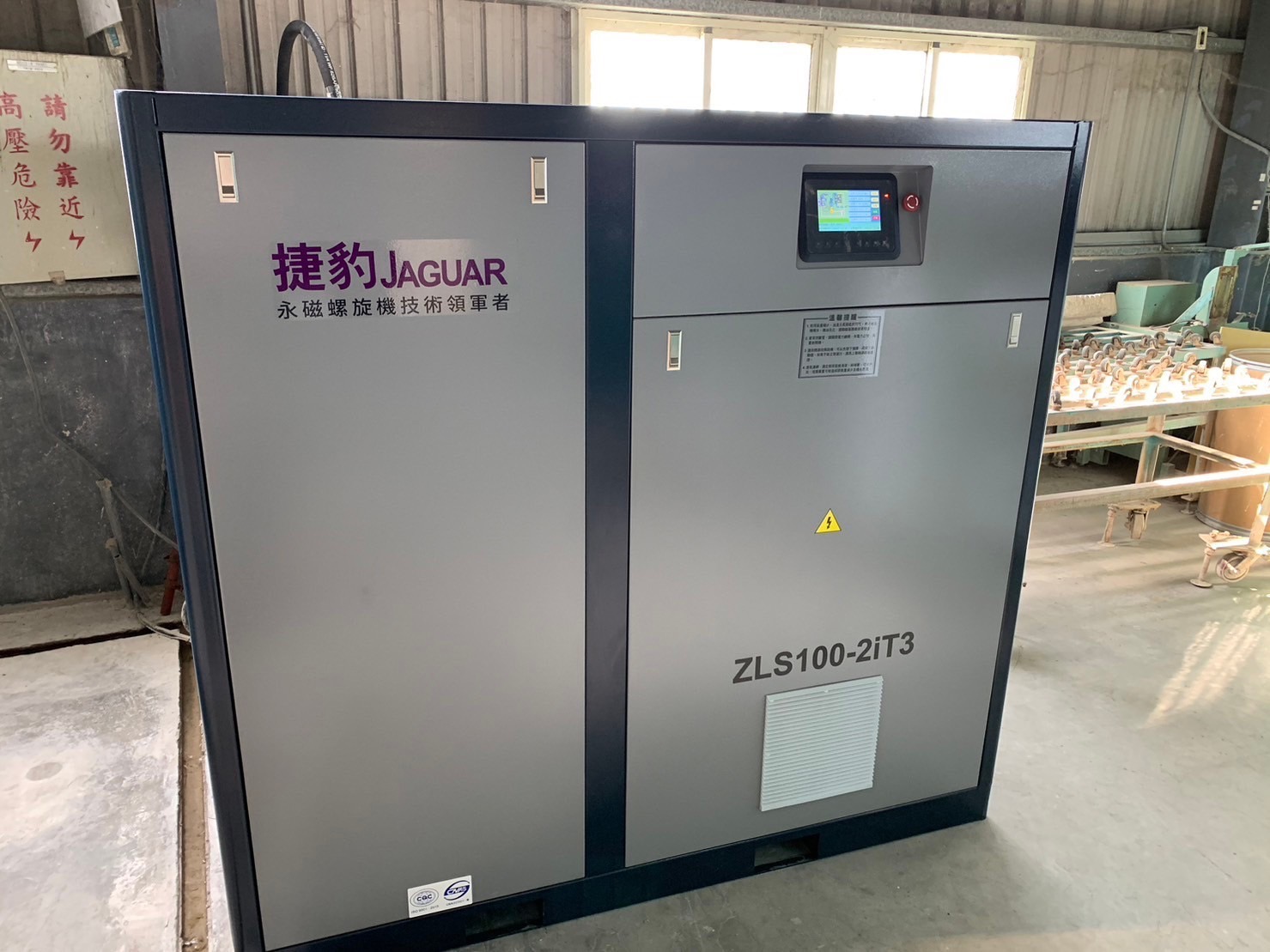 100HP捷豹節能螺旋式空壓機